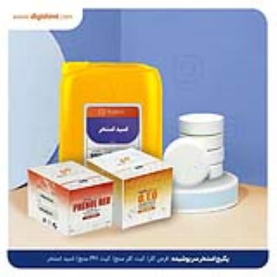 پکیج شست و شوی استخر سرپوشیده